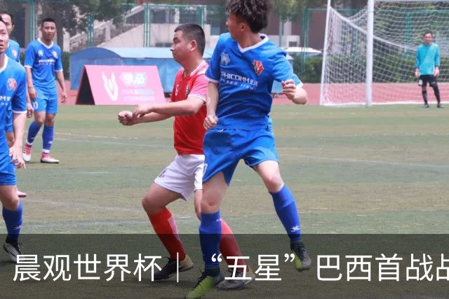 晨观世界杯｜“五星”巴西首战战平 德国“战车”凌晨登场